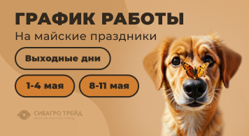 График работы на майские праздники  