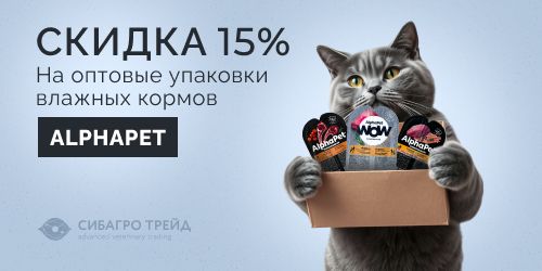 -15% на оптовые упаковки влажных кормов AlphaPet