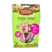 ДЕРЕВЕНСКИЕ ЛАКОМСТВА грудки утиные для собак мини-пород, 55 г
