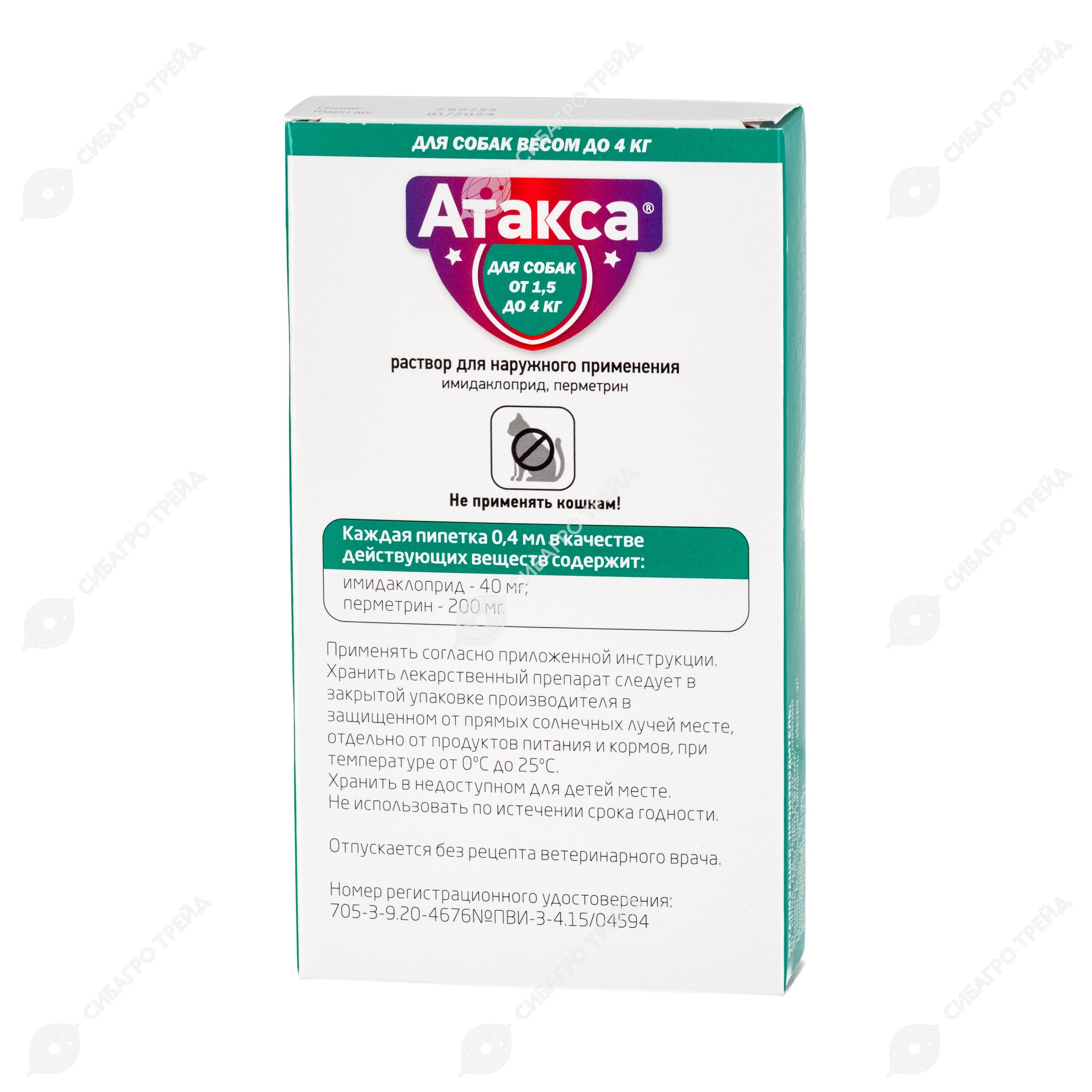 Атакса капли для собак инструкция по применению. Атакса 25-40. Капли от клещей для собак атакса. Атакса препарат для собак. Атакса капли до 4 кг.