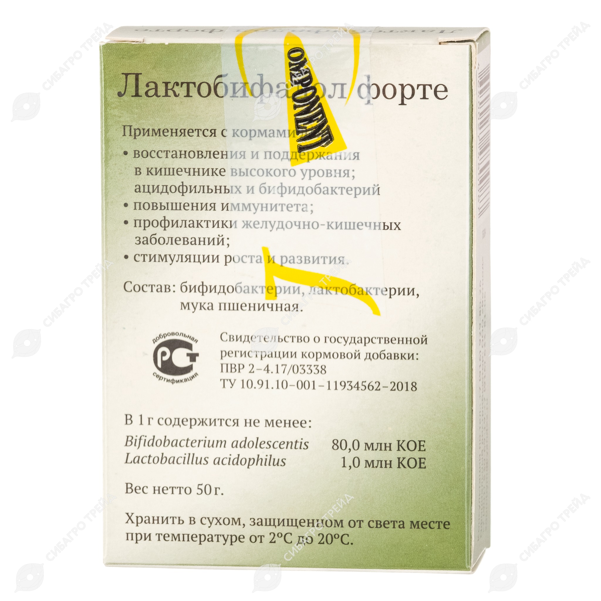 Лактобифадол для кошек инструкция