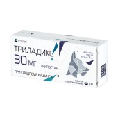 Триладикс 30 мг, 30 табл