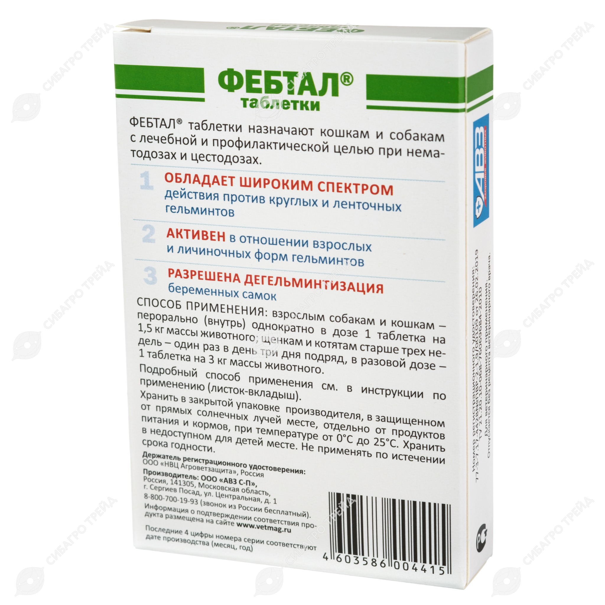 Фебтал для кошек инструкция