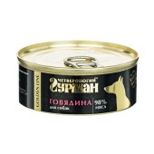 ЧЕТВЕРОНОГИЙ ГУРМАН Golden Line для собак (ГОВЯДИНА), 100 г