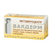 Вакцина ВАКДЕРМ, 10 доз.