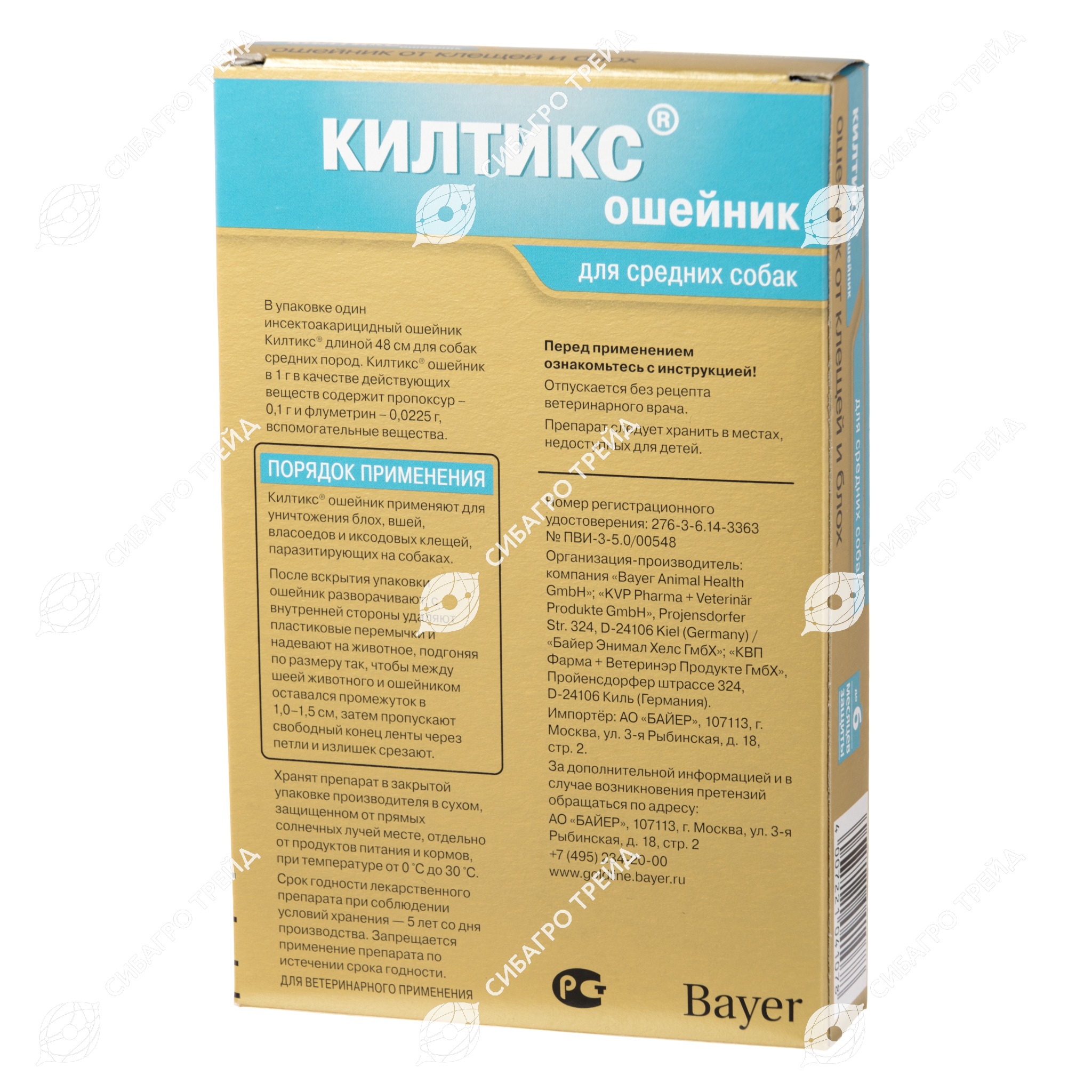Килтикс Ошейник Для Собак Купить