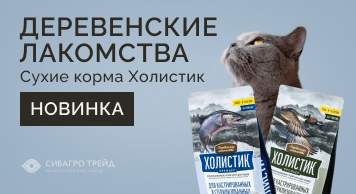 Новинка! Сухие корма Деревенские лакомства Холистик