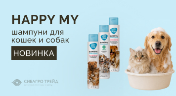 Новинка! Шампуни Happy Me для кошек и собак