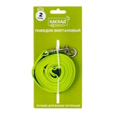 Поводок из биотана (15 мм, длина 2 м) матовый, салатовый