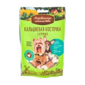 ДЕРЕВЕНСКИЕ ЛАКОМСТВА кальциева косточка с курицей для собак мини-пород, 55 г