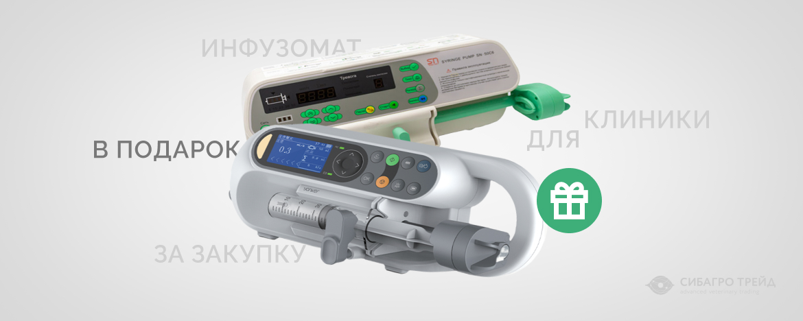 Программа VETSTEM по Везотилу. Инфузомат для клиники в подарок за закупку Программа VETSTEM по Везотилу. Инфузомат для клиники в подарок за закупку