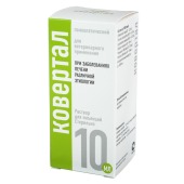 КОВЕРТАЛ, 10 мл