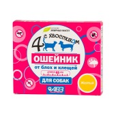 ЧЕТЫРЕ С ХВОСТИКОМ ошейник для крупных собак ЖЕЛТЫЙ, 65 см