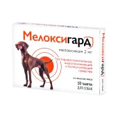Мелоксигард 2 мг для собак, 10 табл
