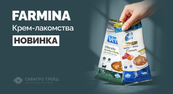 Новинка! Крем-лакомства Farmina