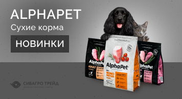 Новинки сухих кормов AlphaPet