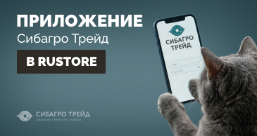 Приложение Сибагро Трейд в RuStore