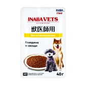 INABA Vets пауч для собак гипоаллергенный (ГОВЯДИНА, ОВОЩИ), 40 г