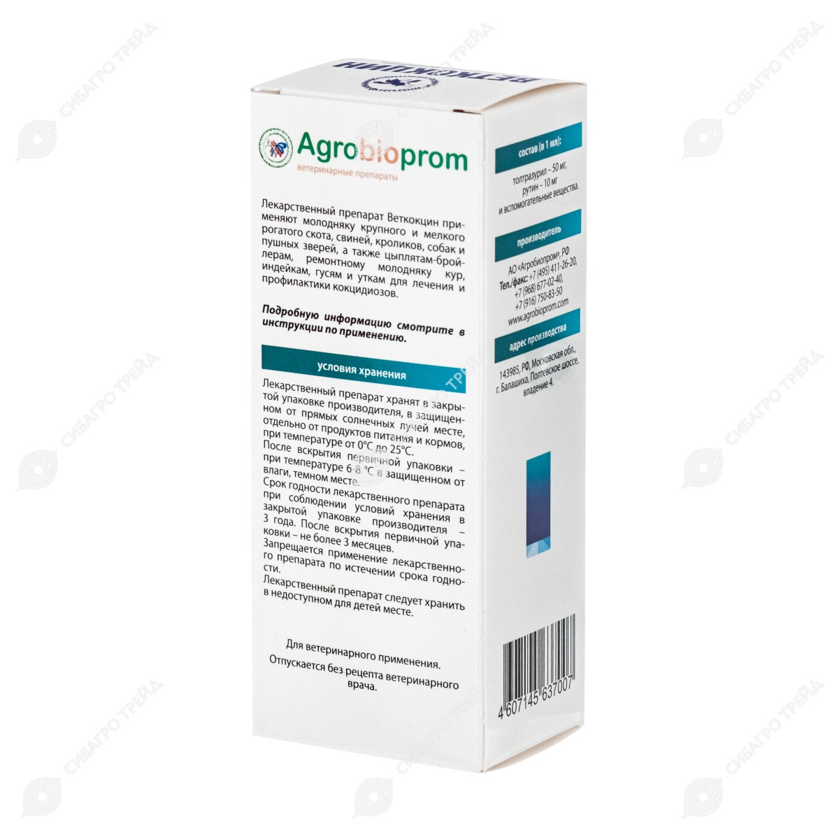 ВЕТКОКЦИН 5%, 10 Мл.