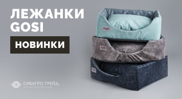Новинки лежанок GoSi