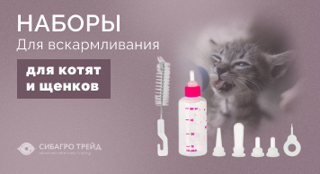 Наборы для вскармливания