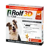 ROLFCLUB 3D капли для собак 10 - 20 кг, 3 шт