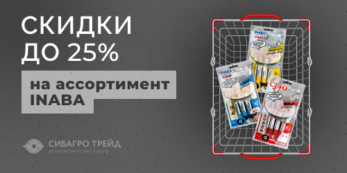 Скидки до 25% на ассортимент INABA