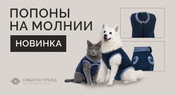 Новинка! Попоны на молнии