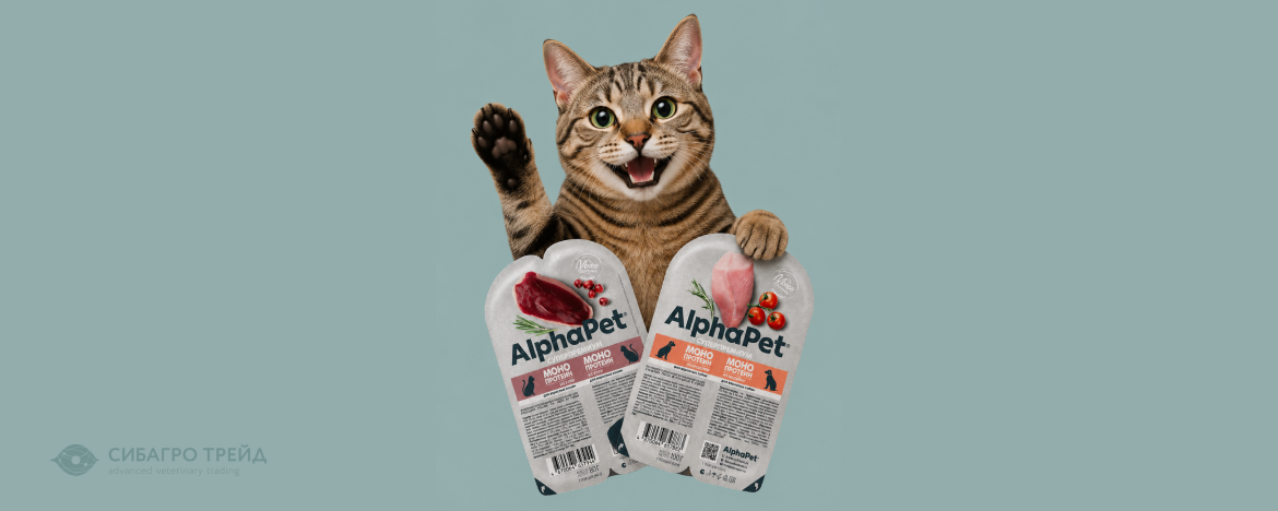 Новинка! Паучи AlphaPet Monoprotein Новинка! Паучи AlphaPet Monoprotein