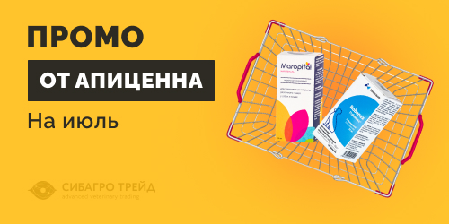 Промо от Апиценна на июль