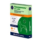 Пинпрамиль для крупных собак, 4 табл (12,5 мг/125 мг)