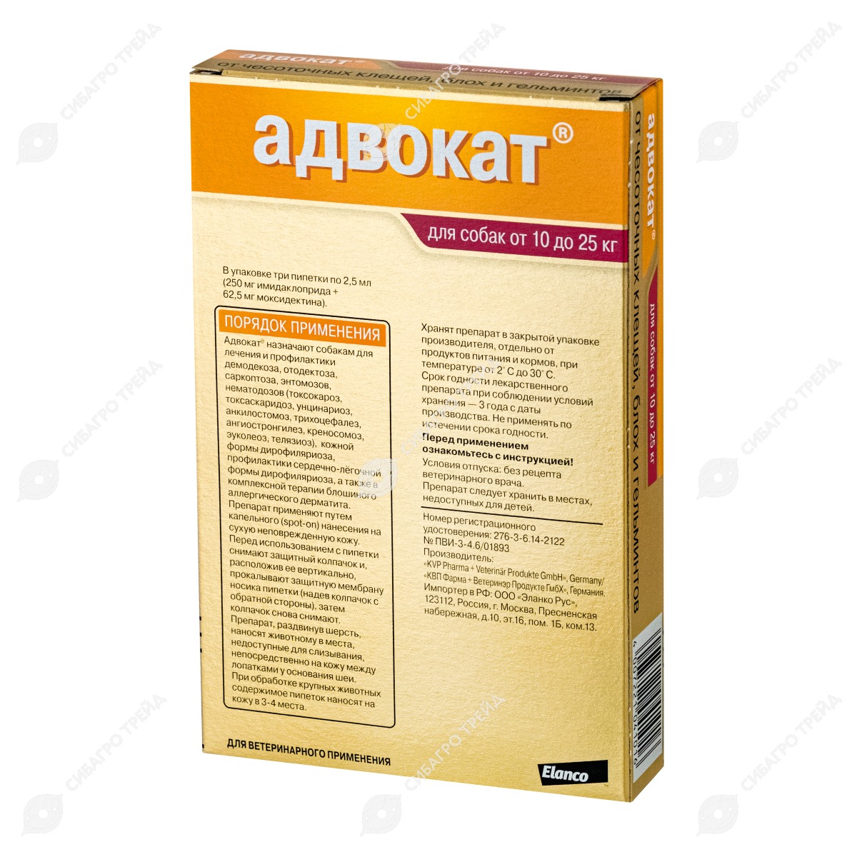 Адвокат Капли Для Собак Купить В Минске