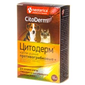 CITODERM ушные капли противогрибковые +, 10 мл