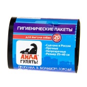 Пакеты для выгула собак, 20 шт, АЙДА ГУЛЯТЬ!