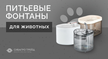 Питьевые фонтаны для животных