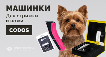 Машинки для стрижки и ножи CODOS