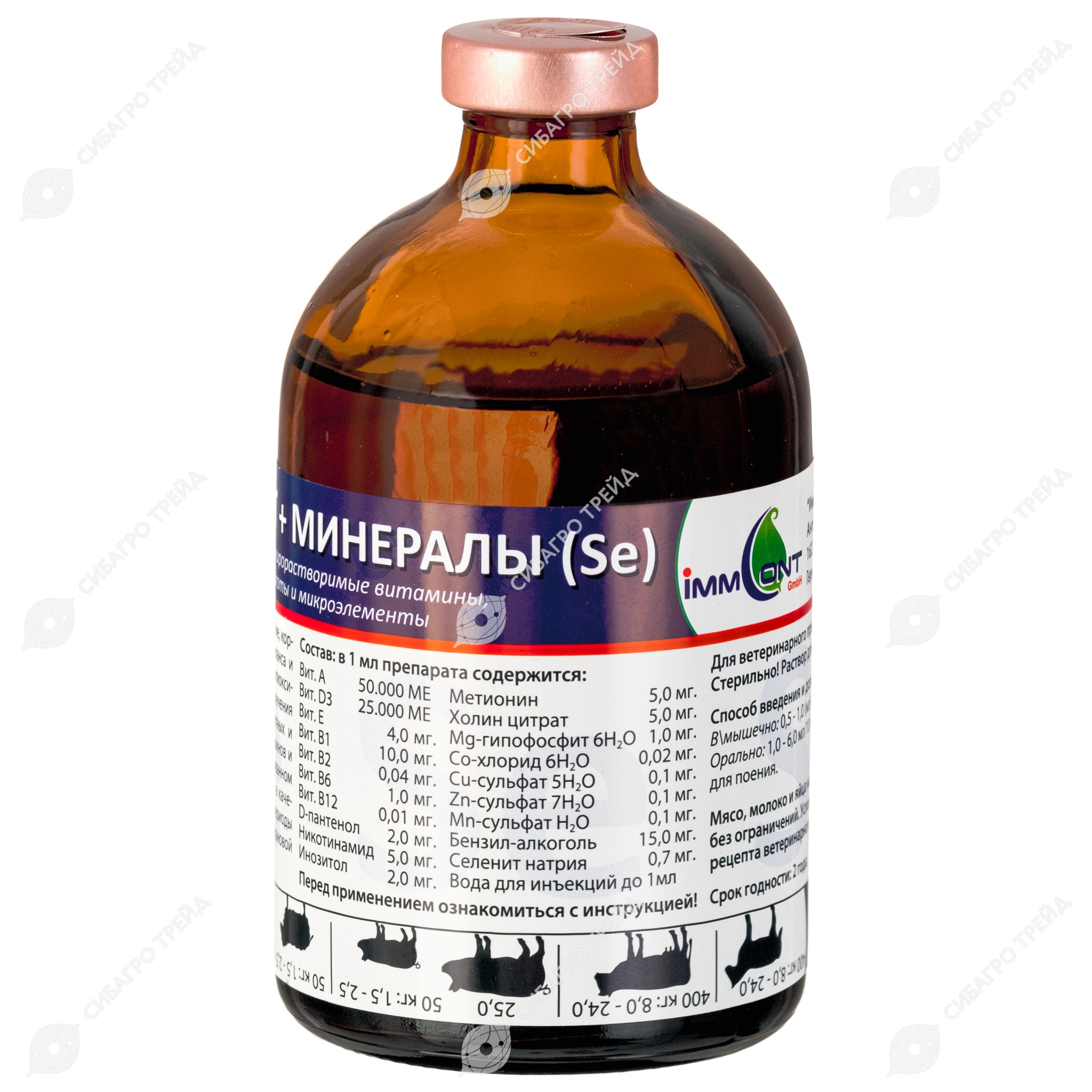 Мультивит+минералы 250 мл. Мультивит минералы для животных. Мультивит минералы для животных. Витамин для птицы мультивит. Мультивит плюс минералы для крс.