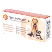 ГЕЛЬМИМАКС-4 для щенков и собак мелких пород, 2 табл. АКЦИЯ.