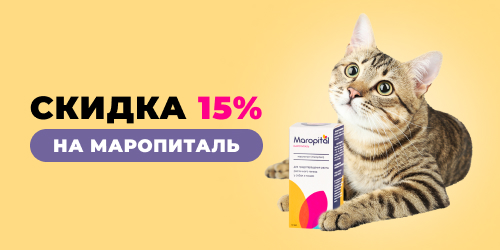 Скидка 15% на Маропиталь!