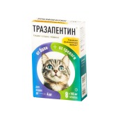 Тразапентин для кошек до 4 кг, 8 табл