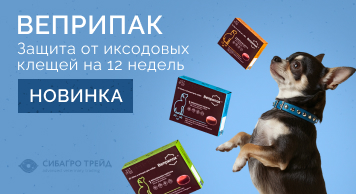 Новинка! ВЕПРИПАК - защита от иксодовых клещей на 12 недель