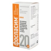 ФОСПАСИМ пероральный раствор, 20 мл