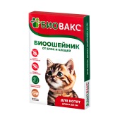 БИОВАКС ошейник для котят, бежевый, 25 см