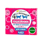 ЧЕТЫРЕ С ХВОСТИКОМ ошейник для крупных собак ЗЕЛЕНЫЙ, 65 см