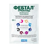 ФЕБТАЛ гранулы, 10 пакетов по 50 г