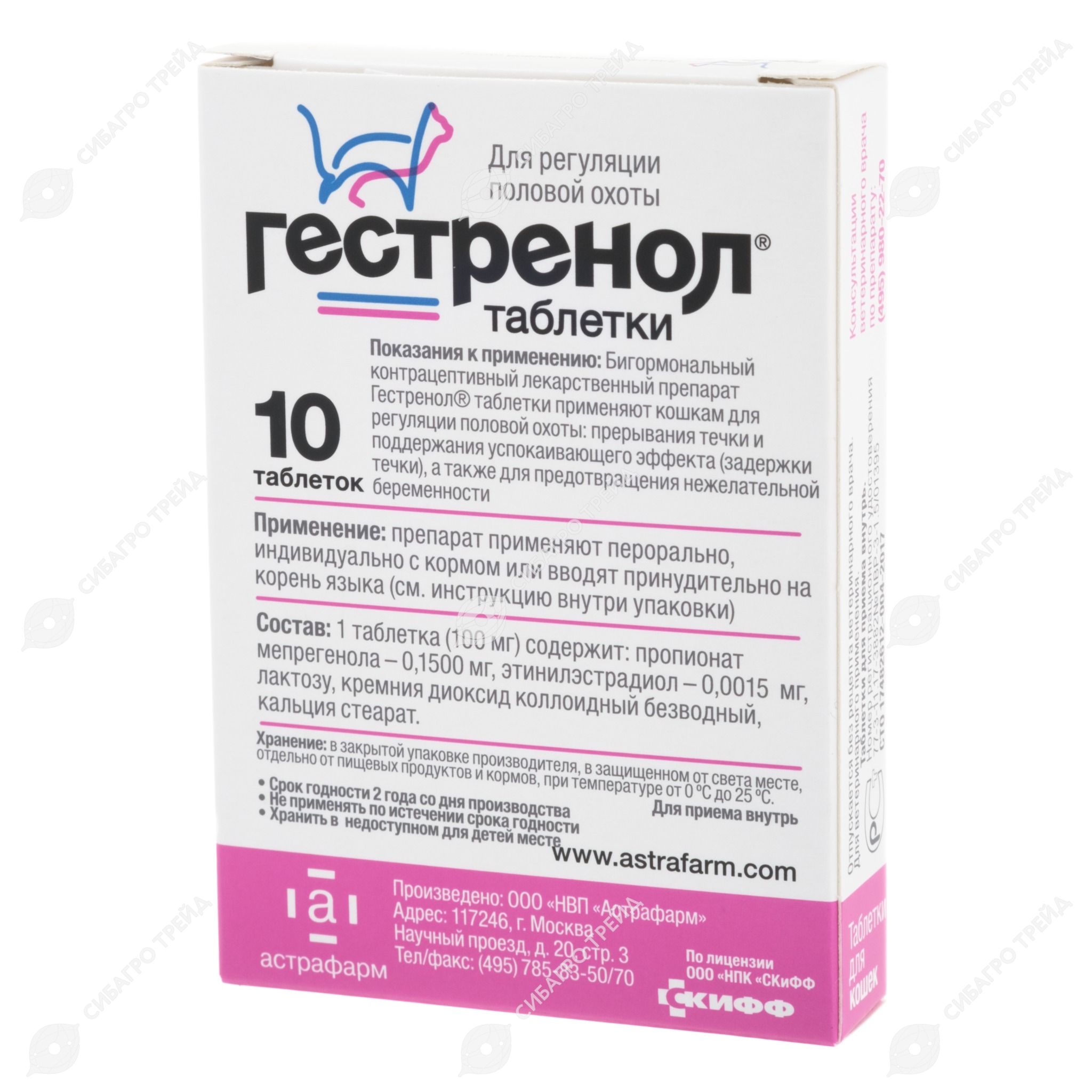 Гестренол Для Кошек Капли Цена