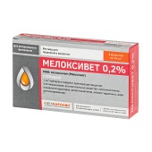 МЕЛОКСИВЕТ 0,2%, 10 мл