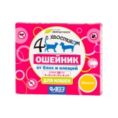 ЧЕТЫРЕ С ХВОСТИКОМ ошейник для кошек ЖЕЛТЫЙ, 35 см