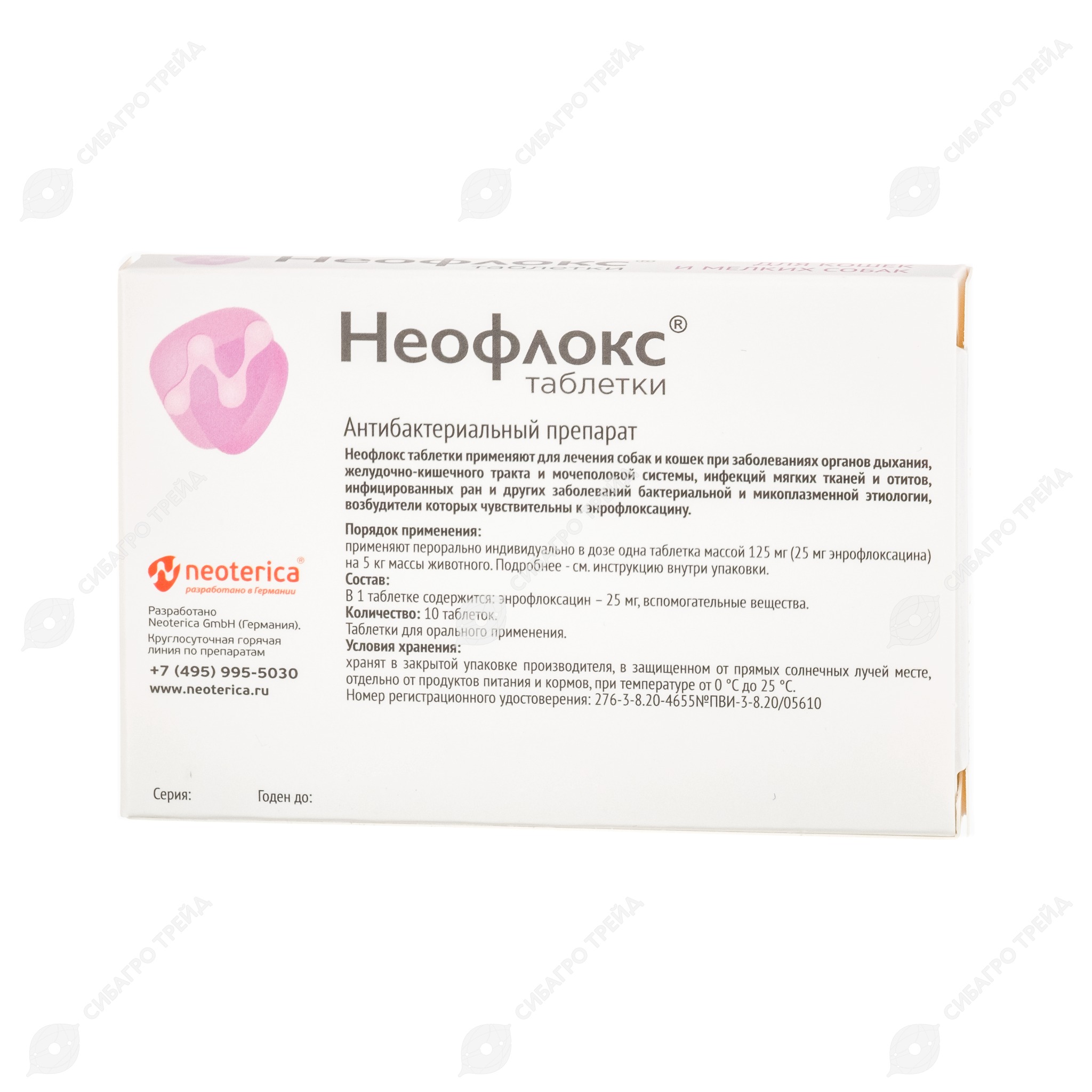 Доксифин 50 Для Кошек Купить