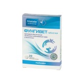 Фунгивет, 20 табл